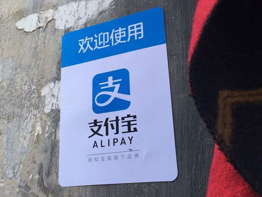 支付寶支付招商上線(xiàn)“收錢(qián)碼”，可已免費(fèi)提現(xiàn)了