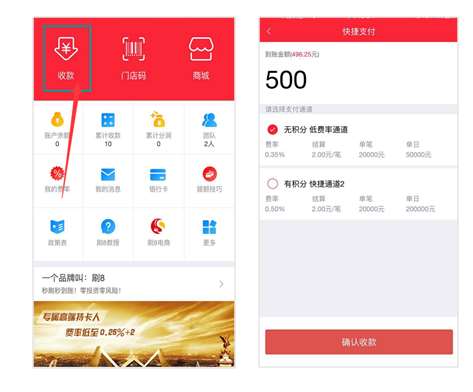 刷8APP分潤(rùn)介紹