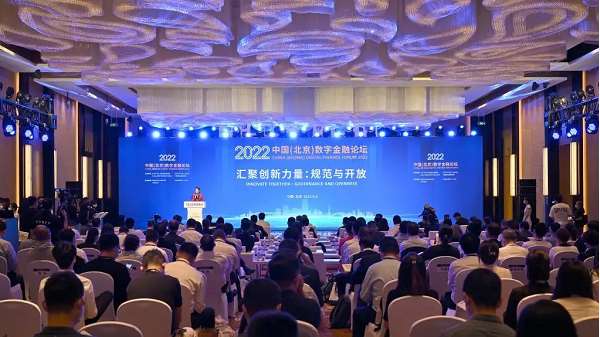 各界共繪數字人民幣智能合約藍圖 構建生態創新服務實體經濟