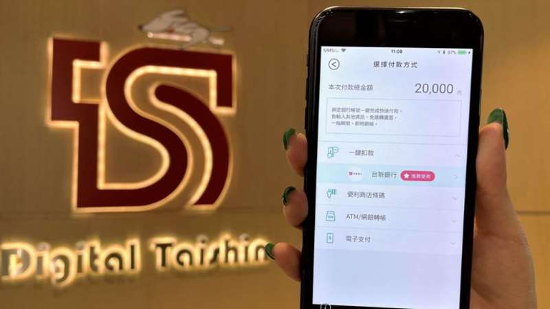 臺新銀行拓展支付場景，與日本BNPL“AFTEE先享后付”合作