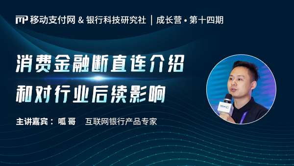 信貸數據“斷直連”后，有哪些影響？