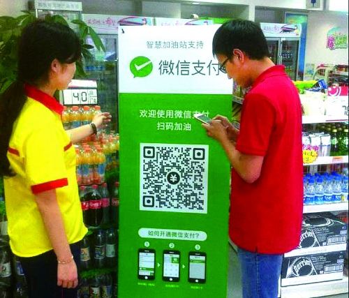 商家門店微信支付宣傳場景