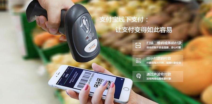 客戶(hù)在店鋪使用移動(dòng)支付的場(chǎng)景