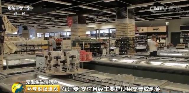 移動支付新聞調查