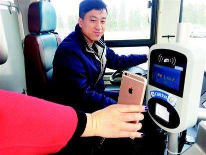 聚合支付在公交車上的使用場景