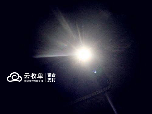 聚合支付收銀系統“云收單”