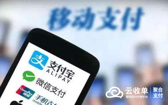 用手機(jī)可以移動(dòng)支付