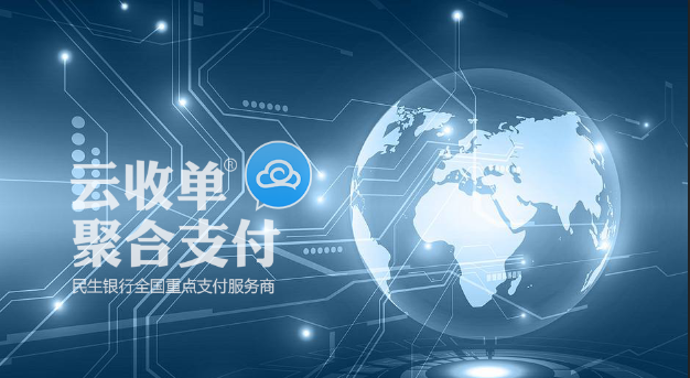 聚合支付模擬模型