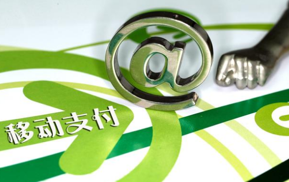 移動支付模擬定義