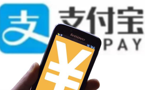支付寶定義