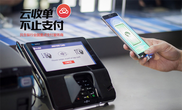 移動支付實際場景