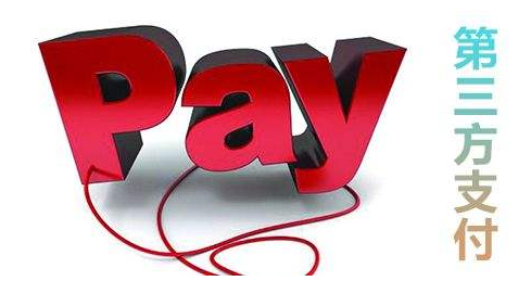 第三方支付模擬描述