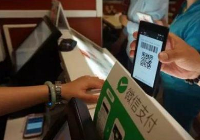 微商支付使用場景