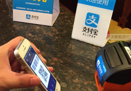 支付寶支付實際場景定義