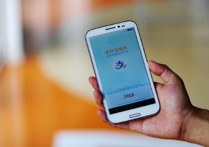 支付寶支付實際場景