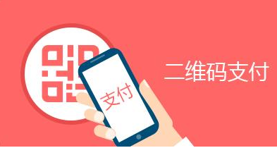 二維碼支付模擬場(chǎng)景