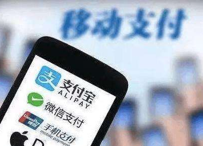 移動支付時實際場景描述