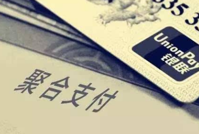 聚合支付實(shí)際場景