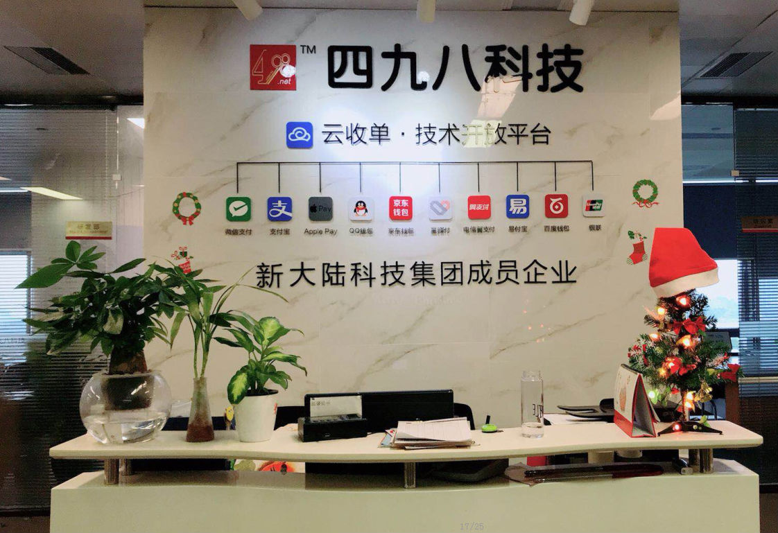 福州四九八網(wǎng)絡(luò)科技有限公司