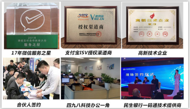 四九八科技取得的成績(jī)