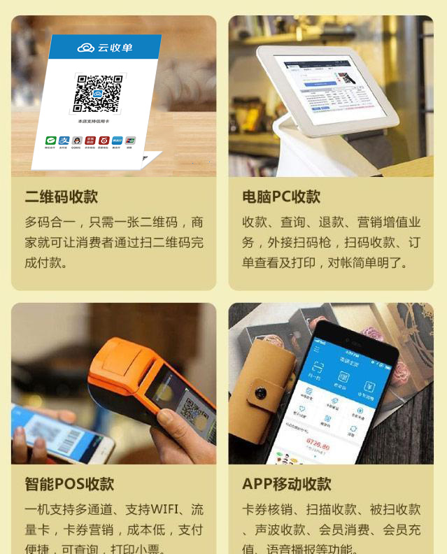 五碼合一支付方式