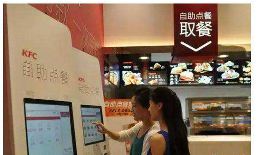 肯德基在線點餐