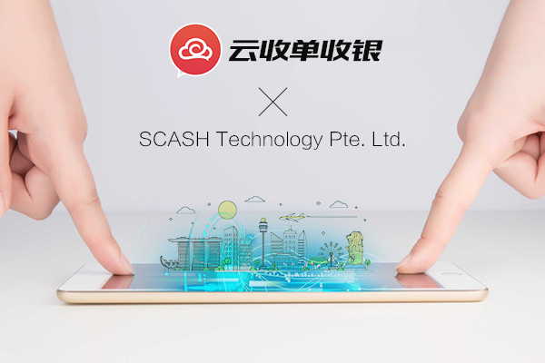 云收單掃碼支付