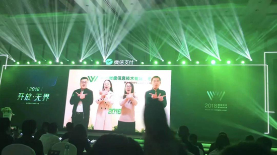 聚合支付的時代已經到來