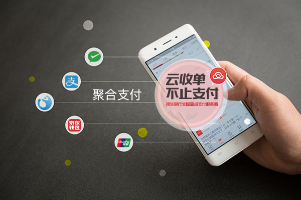 四九八科技旗下的二維碼聚合支付品牌