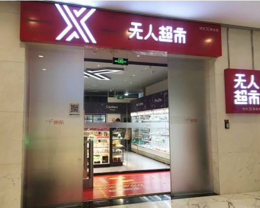 超市使用無感支付的場景