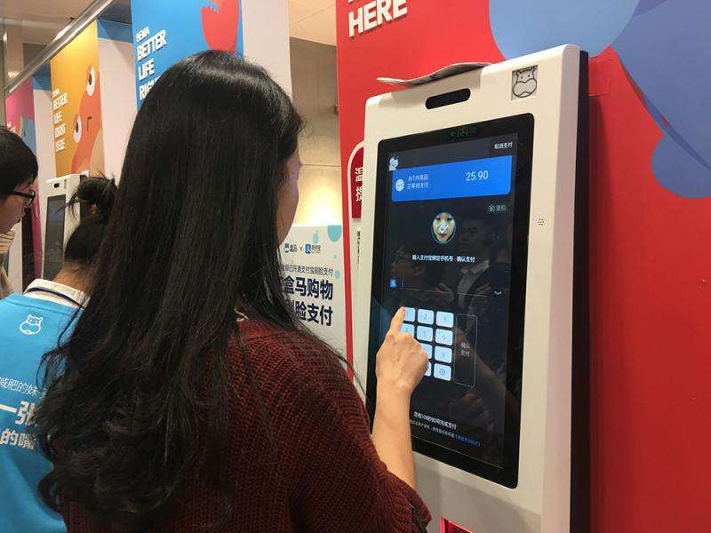 刷臉支付的應用場景