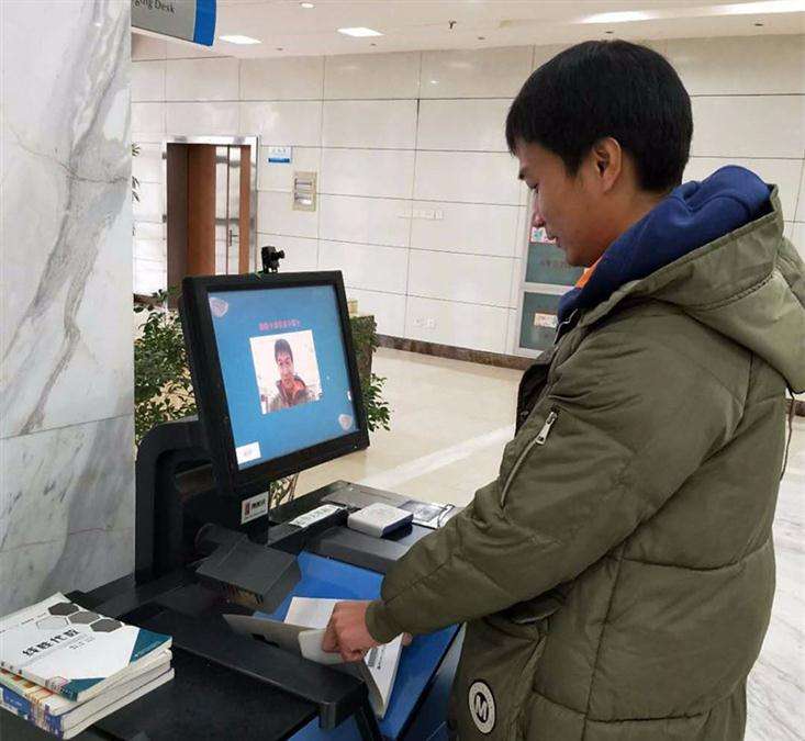 圖書(shū)館使用刷臉支付