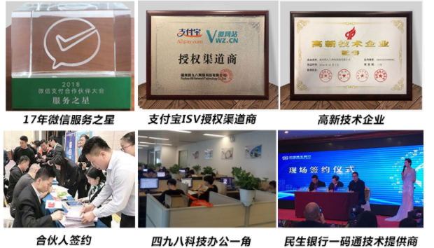 498科技刷臉支付服務(wù)商