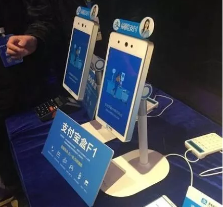 支付寶刷臉支付產(chǎn)品蜻蜓.png