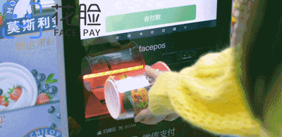 消費者使用蜻蜓刷臉支付設備付款