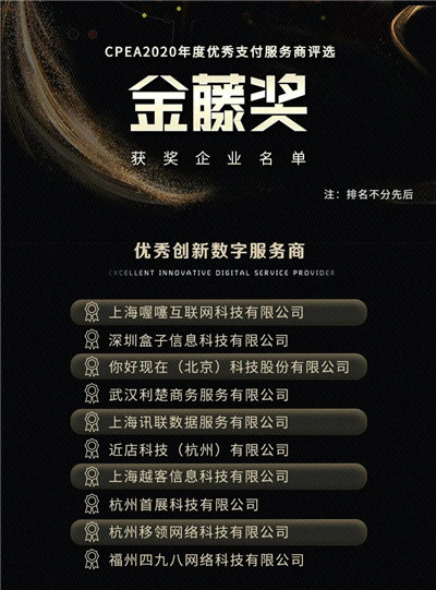 福州四九八科技